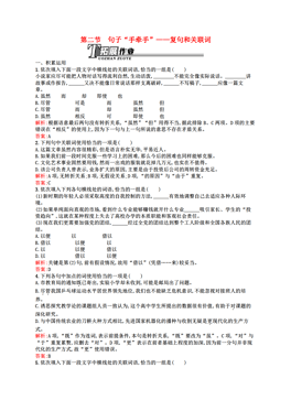 词语人口_词语手抄报(3)
