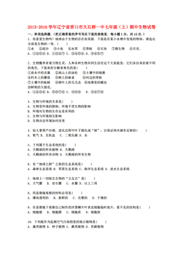 营口人口人事网_...省新人教版物理营口市大石桥市石佛中学2015-2016学年八年级(2)