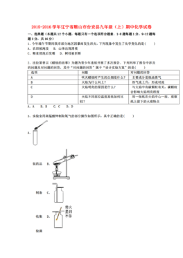 鞍山市区人口_皇家贝贝官方网站(2)