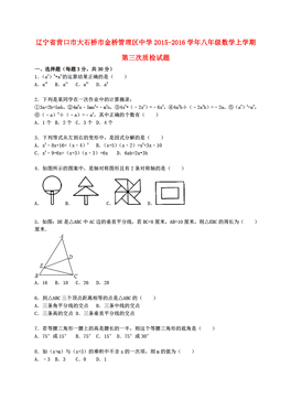 营口人口人事网_...省新人教版物理营口市大石桥市石佛中学2015-2016学年八年级(3)
