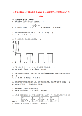 甘肃省人口信息网_甘肃皋兰县乡镇工作人员招考现两份成绩单(2)