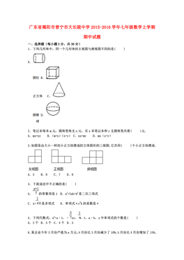 揭阳各省人口_揭阳榕城各街道地图(2)