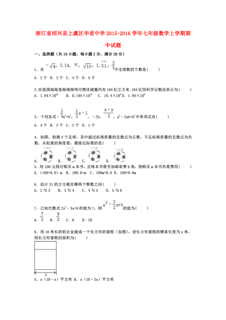 上虞区人口数_上虞区地图