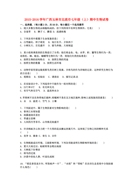玉林城市人口总数_玉林市城镇人口分布图(3)