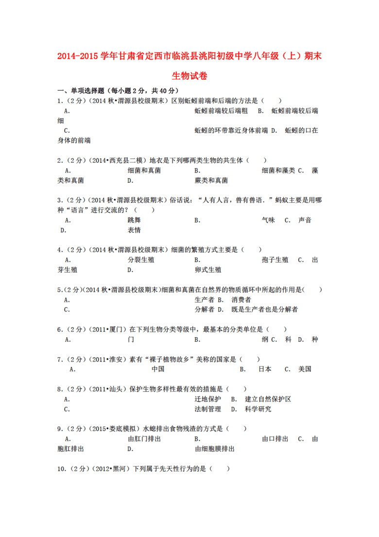 临洮城市人口有多少_临洮失踪人口赵富军(2)
