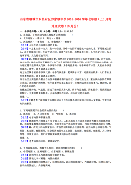 东昌府区各村镇人口_东昌府区统计局周忠巨