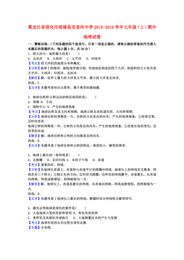 绥化市区人口数量_绥化地图市区地图(2)