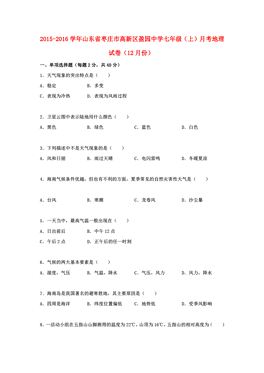 点击图片查看详情 枣庄高新区人口_2019年枣庄高新区公开招聘雇员进入面试范围人员名单(2)