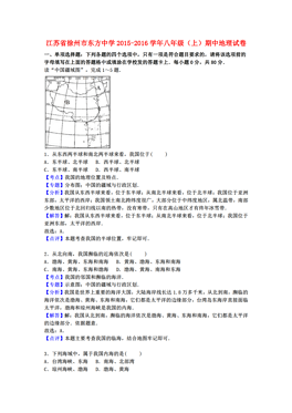 八年级地理人口最多的省(2)