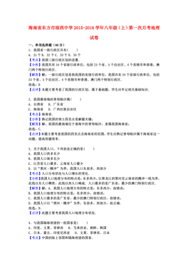 八年级地理人口最多的省(2)