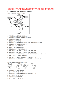 八年级地理人口最多的省(2)