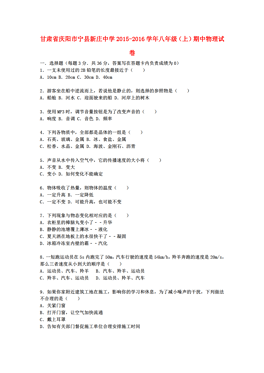 甘肃庆阳宁县人口_甘肃庆阳宁县图片