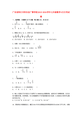 阳东人口有多少_阳东有多少个小区