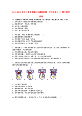 云南省楚雄市地区共有多少人人口_云南省楚雄市地图(3)