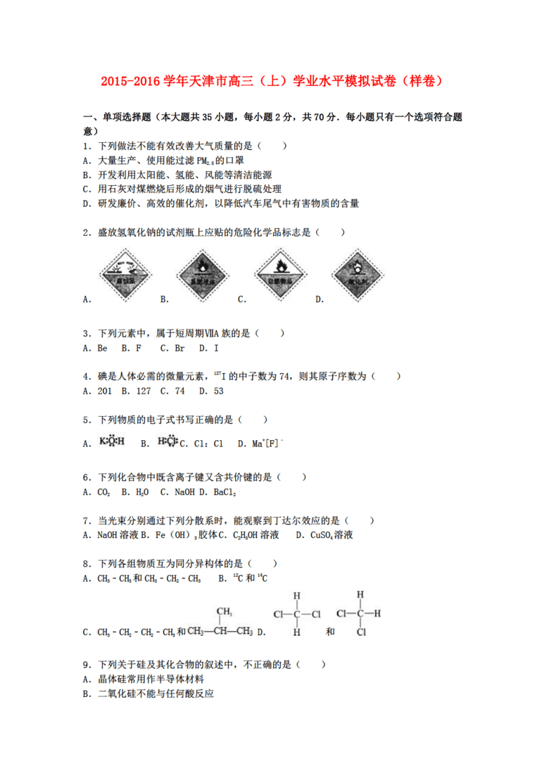 学业水平考试对高考有多大影响有个c会影响重点大学录取吗