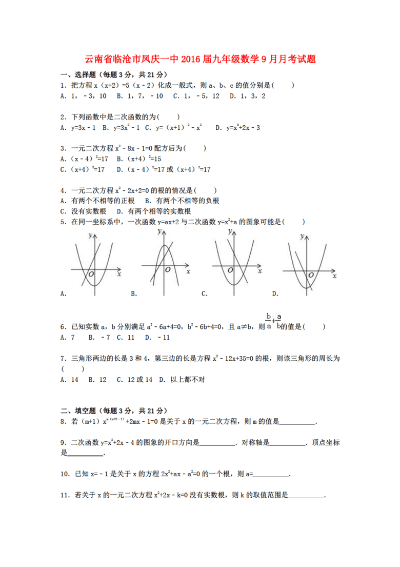 凤庆多少人口_凤庆粑粑卷图片(2)