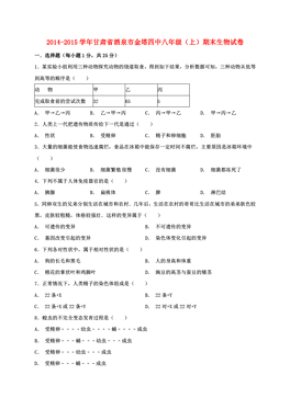 点击图片查看详情 甘肃省人口信息网_甘肃皋兰县乡镇工作人员招考现两份成绩单(3)