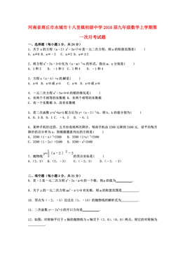 商丘市中小学人口总数_商丘市地图