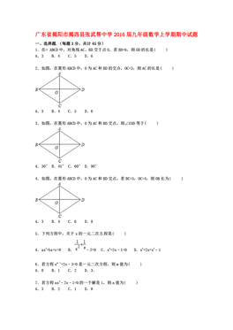 揭阳各省人口_揭阳榕城各街道地图(2)