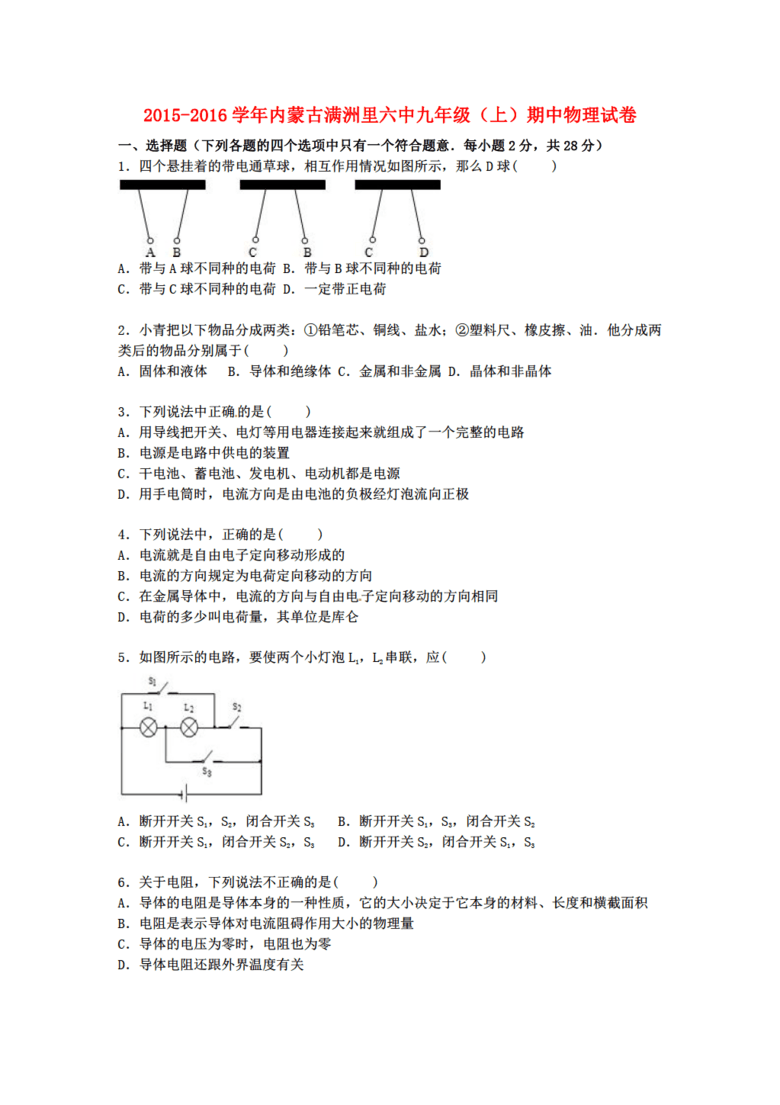 满洲里2018多少人口_2018阿尔山至东西旗满洲里的主要公路 八月 秋高气爽漂亮的(3)