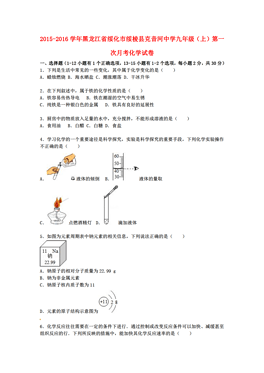 绥棱人口_绥棱开展 万人端午踏青城 喜看绥棱新变化 活动(2)