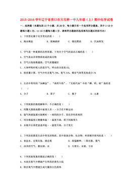 营口人口人事网_...省新人教版物理营口市大石桥市石佛中学2015-2016学年八年级(3)