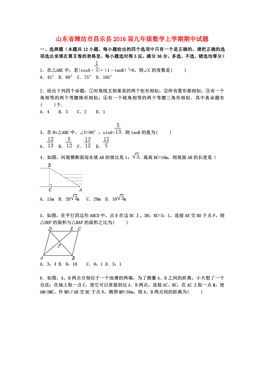 山东省昌乐县人口总数_2016山东二七一教育集团 山东省昌乐二中 教师招聘106人