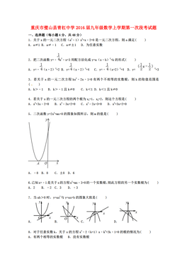 璧山青杠人口_重庆璧山青杠
