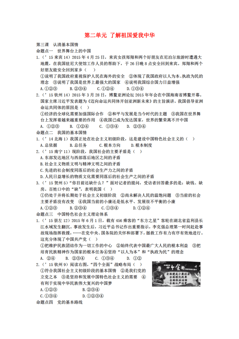 人口国情教案_人口与国情手抄报