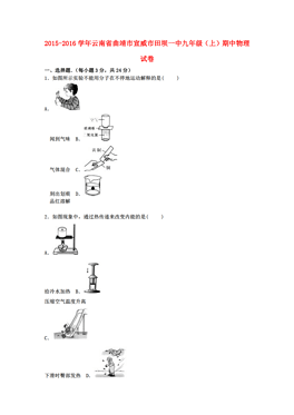 云南宣威人口_云南宣威图片(2)
