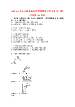 聊城市东昌府区人口_聊城市各区县 东昌府区人口最多面积最大,茌平县GDP第一