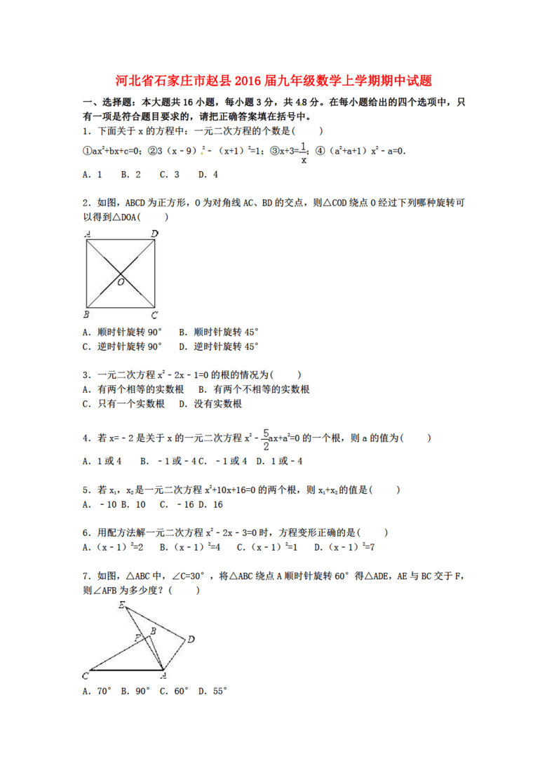 河北石家庄赵县人口数_河北石家庄赵县图片