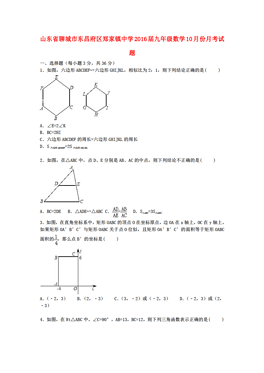 聊城市东昌府区人口_聊城市各区县 东昌府区人口最多面积最大,茌平县GDP第一(3)