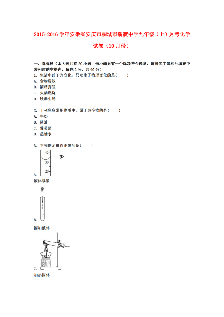 安庆市区人口分析_安庆市区图片(3)
