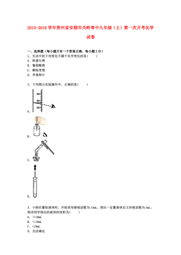 贵州省安顺市人口_西部之秀 贵州安顺