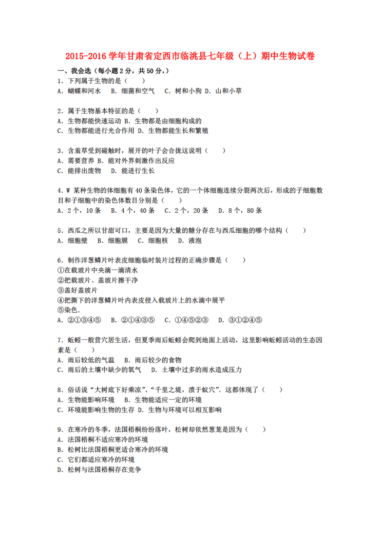 临洮城市人口有多少_临洮失踪人口赵富军(2)