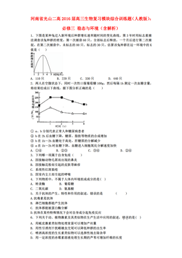 人口与环境阅读答案_人口与环境阅读答案