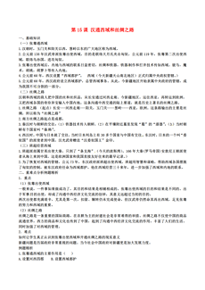 历史上西域的人口_张骞出使西域图片