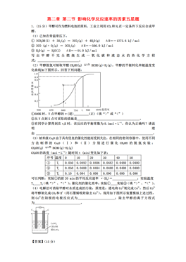 影响人口容量五个因素_影响人口迁移因素例题(3)