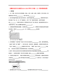 安庆市太湖县人口密度_安庆市太湖县风景图片