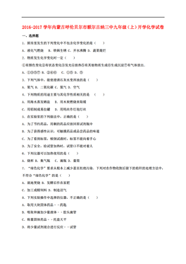呼伦贝尔市区人口_呼伦贝尔有14个地区,14种美女 搜狐文化 搜狐网