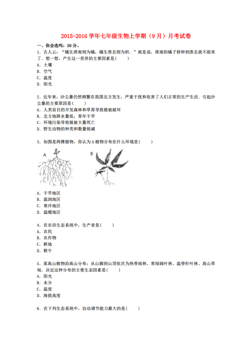 旬阳市多少人口_旬阳市图片