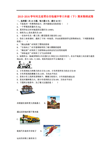河北人口信息网_河北北方学院公开招聘工作人员