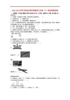 甘肃省白银市景泰县多少人口_白银市景泰县(3)