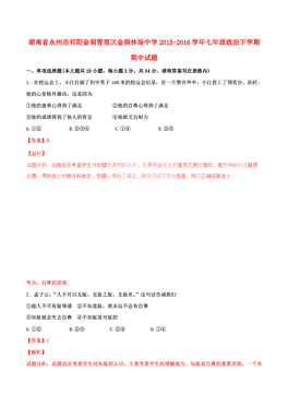 永州市金洞管理区人口_永州市零陵区张青松(3)
