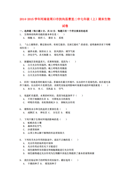 扶沟曹里人口_扶沟雾烟山全神庙图片(2)