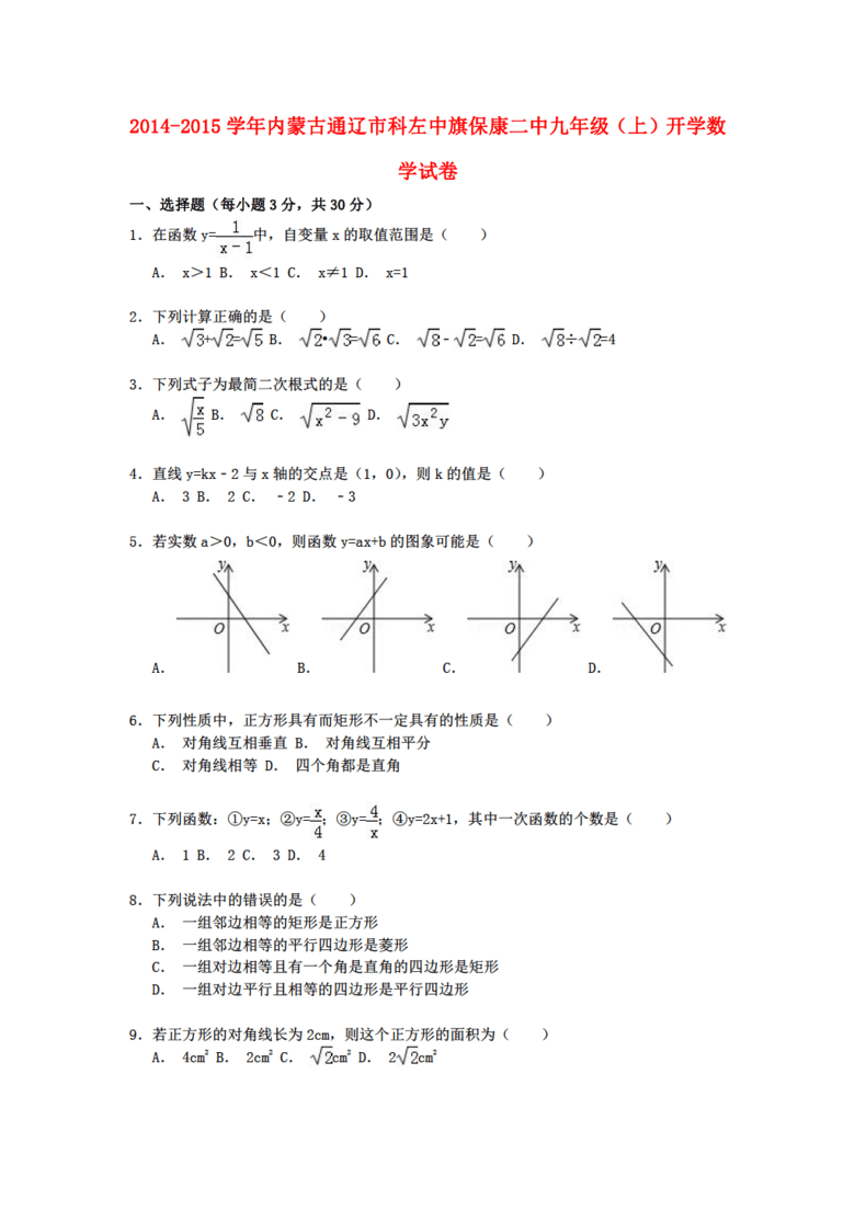 通辽保康多少人口_保康聚龙山海拔是多少