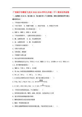 2016横县人口_横县县城总体规划 2003 2020年(3)