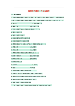 人口格式_人口普查(3)