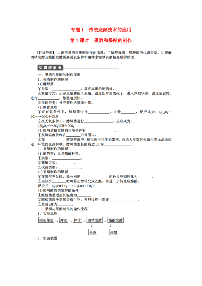 果酒人口统计分析_果酒制作图片(2)